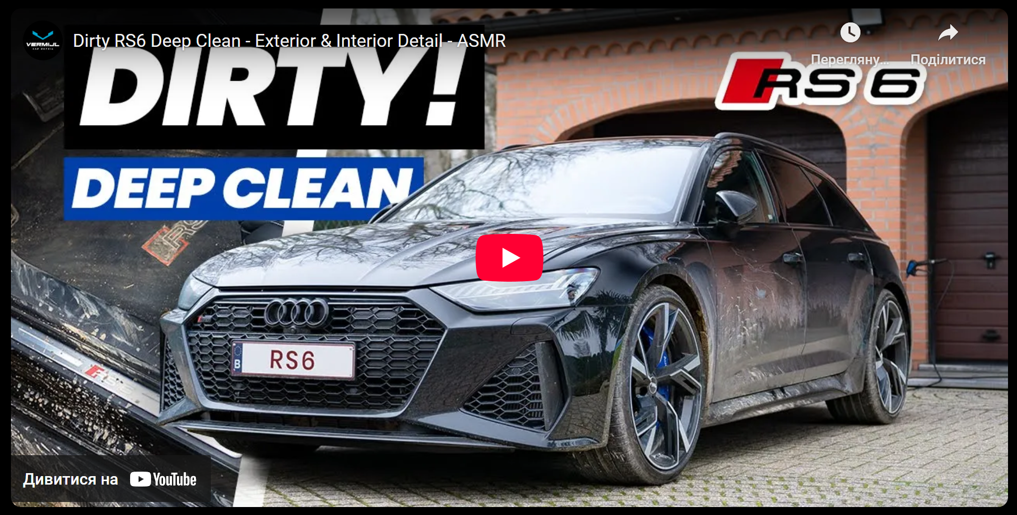 Переглянути відео